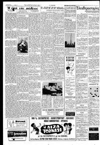 Σελίδα 2 / 6