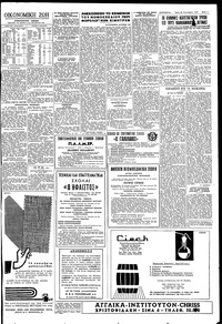Σελίδα 5 / 6