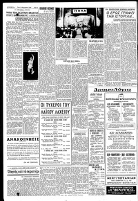 Σελίδα 4 / 6