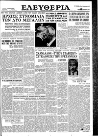 Ελευθερία 26/09/1959 