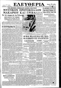 Ελευθερία 11/10/1959 