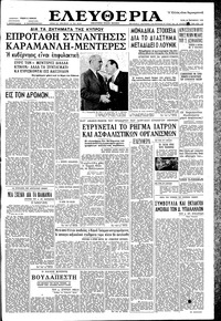 Ελευθερία 20/10/1959 