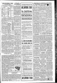 Σελίδα 5 / 6