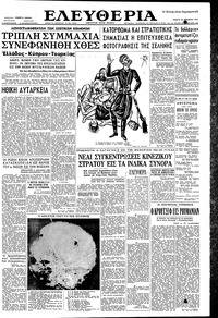 Ελευθερία 28/10/1959 