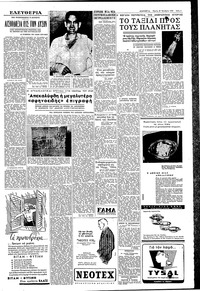 Σελίδα 3 / 6