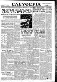 Ελευθερία 31/10/1959 