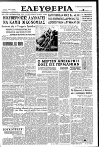 Ελευθερία 06/11/1959 