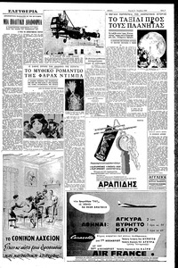 Σελίδα 7 / 12