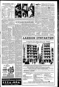 Σελίδα 5 / 6