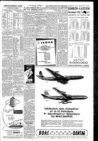 Σελίδα 5 / 6
