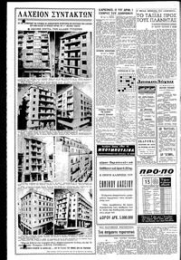 Σελίδα 4 / 6