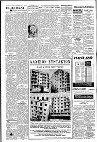 Ελευθερία 10/12/1959