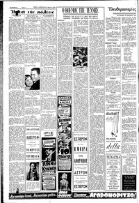 Ελευθερία 10/12/1959