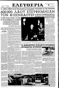 Σελίδα 1 / 8