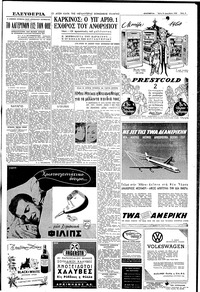 Ελευθερία 15/12/1959