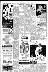 Ελευθερία 15/12/1959