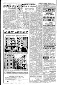 Σελίδα 4 / 6