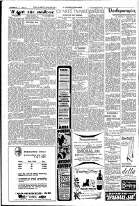 Σελίδα 2 / 6