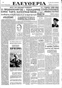 Ελευθερία 20/09/1946 