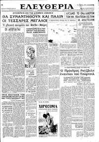 Ελευθερία 22/09/1946 
