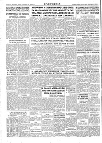 Σελίδα 4 / 4
