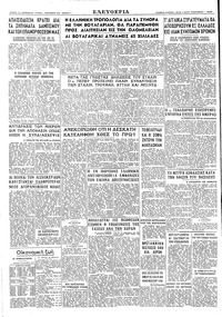 Σελίδα 4 / 4