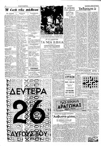 Σελίδα 2 / 4