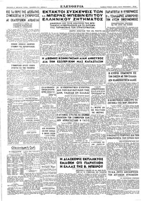 Σελίδα 4 / 4