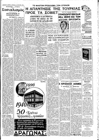 Σελίδα 3 / 4