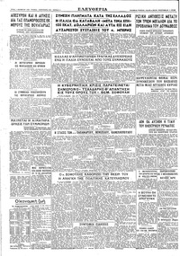 Σελίδα 4 / 4