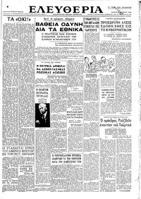 Ελευθερία 03/10/1946 