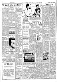 Σελίδα 2 / 4