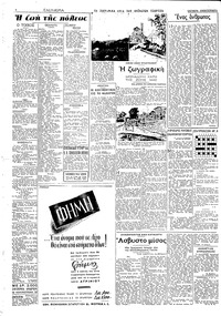 Σελίδα 2 / 4