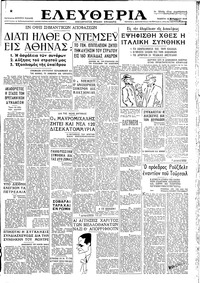 Ελευθερία 10/10/1946 