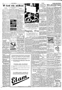 Σελίδα 2 / 4