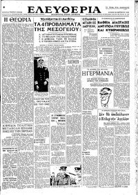 Ελευθερία 20/10/1946 