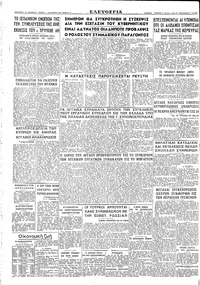 Σελίδα 4 / 4