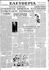 Ελευθερία 31/10/1946 