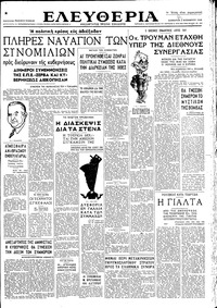 Ελευθερία 02/11/1946 