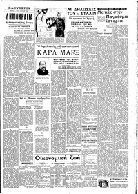 Σελίδα 3 / 4