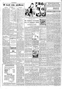 Σελίδα 2 / 4
