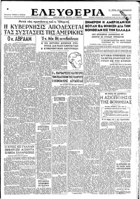Ελευθερία 09/05/1947 