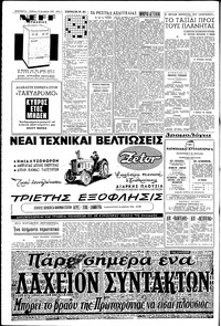 Σελίδα 4 / 6