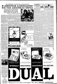 Σελίδα 5 / 16