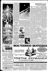 Σελίδα 4 / 8