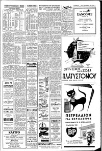 Σελίδα 7 / 8