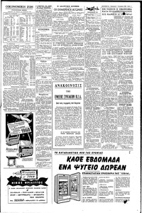 Σελίδα 11 / 12