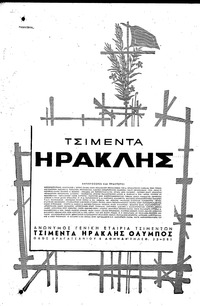 Σελίδα 8 / 12