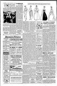 Σελίδα 8 / 10