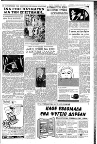 Σελίδα 3 / 8